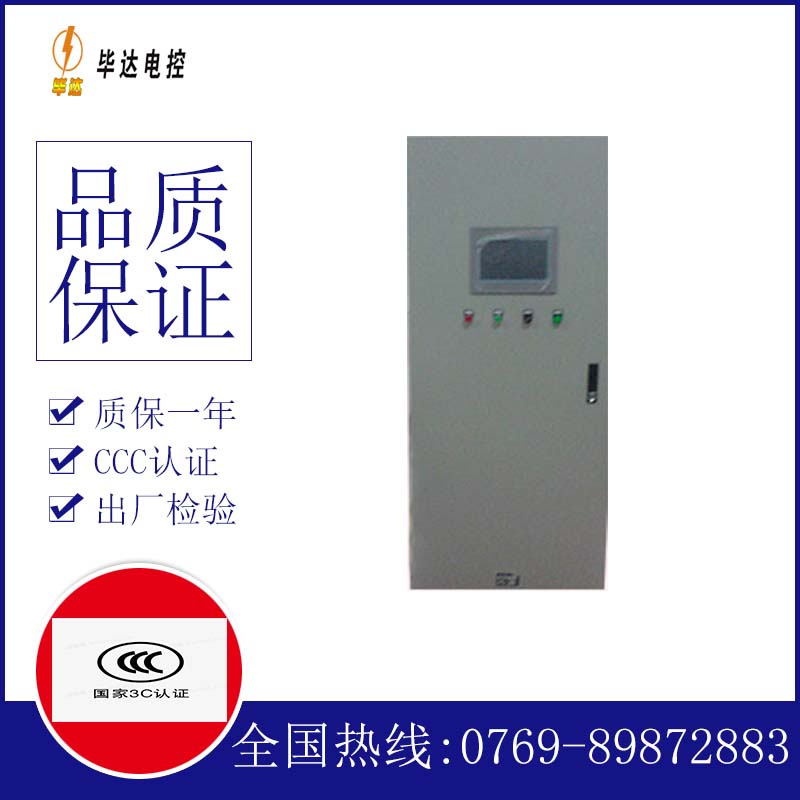 许昌变频控制箱